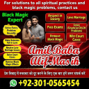 vashikaran expert contact number,  vashikaran specialist contact number, Amil baba in Pakistan, amil baba in karachi,