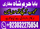 italy no1 kala ilam specialist expert in bahawalpur, sargodha, sialkot, sheikhupura, rahim yar khan, jhang, dera ghazi khan, gujrat