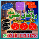 Amil Baba in Pakistan,  kala jadu expert,  Black magic Specialsit,  Amil Baba in Karachi,  Amil Baba in Lahore,  Amil Baba in USA,  Top 10 Amil Baba,  black magic specialist,   Amil Baba in UK,  authentic amil baba,