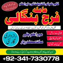 amil baba in rawalpindi love marriage specialist in karachi kala jadu kala ilam black magic expert
