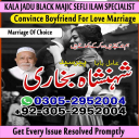 amil baba pakistan, Amil Baba in Lahore, Amil baba in Karachi,  Amil baba in USA, Black Magic removal, Kala jadu expert amil baba amil baba in UK,