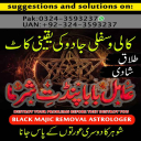 Amil Baba in USA, Amil Baba in Pakistan, Amil Baba in UK, Amil baba in Lahore, amil baba, amil baba in Karachi, amil baba in Canada, Amil Baba in Pakistan, Amil Baba in USA, amil baba, Asli Amil Baba, Top 10 Amil Baba,