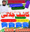 bangali baba kala jadu expert in azad kashmir, online amil baba in rawalpindi, amil baba in peshwar, black magic no1 dubai, kala jadu in lahore, vashikaran in karachi, best amil baba uae