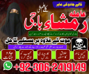 amil baba in Pakistan, kala jadu expert, black magi specialist, kala jadu in lahore, black magic in karachi, amil baba