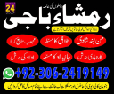 amil baba karachi,  Amil baba bangali, Amil baba lahore, Kala jadu ka tor, Kala jadu amil, Kala jadu expert, Amil baba kala jadu, Amil baba in pakistan,