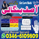 Worldwide Black Magic Removal Expert IN Rawalpindi |  Top Amil baba for love Solution near me