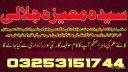Amil Baba in Islamabad – Divorce Problem Solution Best Amil Baba in Pakistan 100% Guaranteed Result