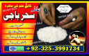 amil baba#kalajadu,aslii A+1 Blackmagic,_buy for sale kalajadu aslii amliyat real kalailam baba in japan,in karachi,maleyshiababa  in sakrand baba 03253991734