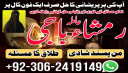 Amil baba in pakistan, Amil baba bangali, amil baba karachi, Amil baba lahore, Amil baba kala jadu, Kala jadu ka tor, Kala jadu expert, Kala jadu amil,