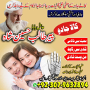 A+1Kala Jadu Expert in Uk /Black magic Specilist in Manchester/Amil baba contact number