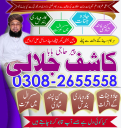 bangali baba kala jadu expert in azad kashmir, online amil baba in rawalpindi, amil baba in peshwar, black magic no1 dubai, kala jadu in lahore, vashikaran in karachi, best amil baba uae