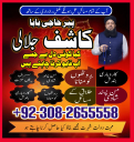amil baba in islamabad, amil baba in lahore, amil baba in karachi, amil baba in faislabad, amil baba in rawalpindi, amil baba in multan, astrologer in pakistan,