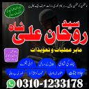 amil baba in pakistan, real amil baba, amil baba in lahore, famous amil baba, amil baba in karachi, amil baba in uk, amil baba in canada. authentic amil baba,