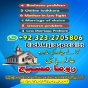 Kala jadu expert,  Black magic expert,  Famous amil baba,  Bangali Amil baba,  Amil baba Bangali,  Bangali Amil,  Amil baba,