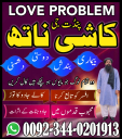 Best Amil Baba Pakistan,kala jadu Expert Karachi,Specialist Amil baba in Quetta,Najoomi Amil Baba Gujranwala,Bangali Baba muzaffarabad,,