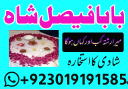 amil baba in pakistan bangali amil baba in canada amil baba in australia amil baba in uk amil baba in peshawar