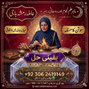 amil baba, amil baba in pakistan, real amil baba, amil baba in lahore, famous amil baba, amil baba in karachi, amil baba in uk, amil baba in canada. authentic amil baba, amil baba contact number,  amil baba in usa,
