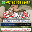 Amil baba in Pakistan, amil baba in usa, amil baba in uk, amil baba