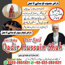 ,Professional No + Amil baba Contact number +92-322-2831321Amol baba in Karachi- Online Amil baba in lahore, Islamabad