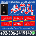 Amil baba in pakistan, Amil baba bangali, amil baba karachi,  Amil baba lahore, Kala jadu ka tor, Kala jadu amil, Kala jadu expert, Amil baba kala jadu,