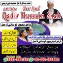 ,Professional No + Amil baba Contact number +92-322-2831321Amol baba in Karachi- Online Amil baba in lahore, Islamabad