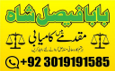 amil baba specialist ( bangali amil baba in uk) black magic specialist, love problem, divorce problem uk