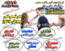 Amil Baba Online Consultation for Aulad Ki Bandish & Pregnancy Hurdles | Europe Best Amil Baba in Germany.