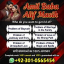 vashikaran expert contact number,  vashikaran specialist contact number, Amil baba in Pakistan, amil baba in karachi,