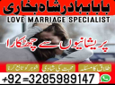 No 1 Online Istikhara Amil Baba Pakistan Amil Baba In Karachi Amil Baba In Lahore