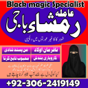 Amil baba lahore, Kala jadu ka tor, Amil baba in pakistan, Kala jadu amil, amil baba karachi,  Kala jadu expert, Amil baba bangali, Amil baba kala jadu,