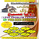 Kala jadu expert,  Black magic expert,  Famous amil baba,  Bangali Amil baba,  Amil baba Bangali,  Bangali Amil,  Amil baba,