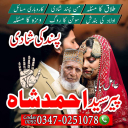 Amil baba in pakistan, amil baba in uk, amil baba in lahore