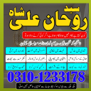 amil baba, amil baba in pakistan, real amil baba, amil baba in lahore, famous amil baba, amil baba in karachi, amil baba in uk, amil baba in canada. authentic amil baba, amil baba contact number,  amil baba in usa,