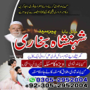 amil baba pakistan, Amil Baba in Lahore, Amil baba in Karachi,  Amil baba in USA, Black Magic removal, Kala jadu expert amil baba amil baba in UK,