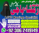 Kala jadu amil, Kala jadu ka tor, Amil baba in pakistan, Kala jadu expert, Amil baba bangali, Amil baba kala jadu, Amil baba lahore,