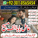 Famous amil baba,  Bangali Amil baba,  Amil baba Bangali,  Bangali Amil,  amil baba in faisalabad,  najoomi baba in pakistan,   kala jadu amil baba,  real amil baba,  Amil baba Kala jadu,  ,