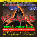 Amil Baba in USA, Amil Baba in Pakistan, Amil Baba in UK, Amil baba in Lahore, amil baba, amil baba in Karachi, amil baba in Canada, Amil Baba in Pakistan, Amil Baba in USA, amil baba, Asli Amil Baba, Top 10 Amil Baba,