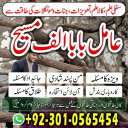Famous amil baba,  Bangali Amil baba,  Amil baba Bangali,  Bangali Amil,  amil baba in faisalabad,  najoomi baba in pakistan,   kala jadu amil baba,  real amil baba,  Amil baba Kala jadu,  ,