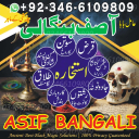 AMIL baba -Trusted Black Magic Specialist to Solve Divorce Issues Fast