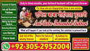 No1+ Black Magic specialist in Pakistan, Kala jadu specialist Pakistan,