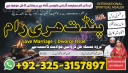 amil baba international pakistan | amil baba