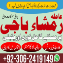 amil baba, amil baba contact number,  amil baba in pakistan, real amil baba, amil baba in lahore, famous amil baba, amil baba in karachi, amil baba in uk, amil baba in canada. authentic amil baba, amil baba in usa,