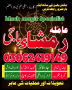 Amil baba lahore, Kala jadu amil, Kala jadu expert, Kala jadu ka tor, Amil baba bangali, Amil baba in pakistan, Amil baba kala jadu,