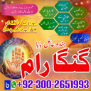 Asli Amil Baba in Pakistan,