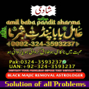 Amil Baba in USA, Amil Baba in Pakistan, Amil Baba in UK, Amil baba in Lahore, amil baba, amil baba in Karachi, amil baba in Canada, Amil Baba in Pakistan, Amil Baba in USA,
