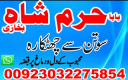 amil baba, black magic specialist in pakistan, usa, uk
