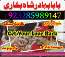 No 1 Online Istikhara Amil Baba Pakistan Amil Baba In Karachi Amil Baba In Lahore