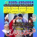 amil baba pakistan, Amil Baba in Lahore, Amil baba in Karachi,  Amil baba in USA, Black Magic removal, Kala jadu expert amil baba amil baba in UK,