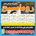 international famous amil baba, kala jadu expert amil baba, amil baba in lahore, amil baba