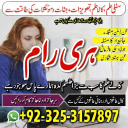 No1 amil Baba Pakistan Kala jadu expert authentic amil in uk